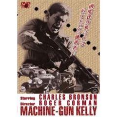 マシンガン・ケリー ＜期間限定生産＞（ＤＶＤ）