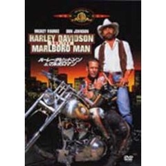 ハーレーダビッドソン＆マルボロマン（ＤＶＤ）