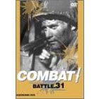COMBAT! BATTLE 31（ＤＶＤ）