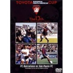 トヨタカップ 第13回 FCバルセロナ vs サンパウロFC（ＤＶＤ）