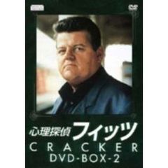 心理探偵フィッツ DVD-BOX 2（ＤＶＤ）