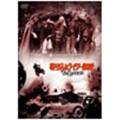 殴り込みライダー部隊（ＤＶＤ）