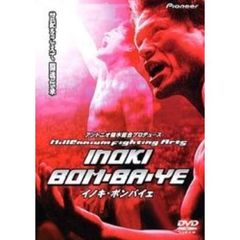 Millennium　Fighting　Arts　INOKI　BOM－BA－YE（ＤＶＤ）