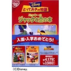 とっておきの物語 DVDセット 青セット ＜期間限定生産＞（ＤＶＤ）