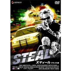スティール デラックス版（ＤＶＤ）