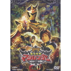 魔法戦隊マジレンジャー　Vol．6（ＤＶＤ）