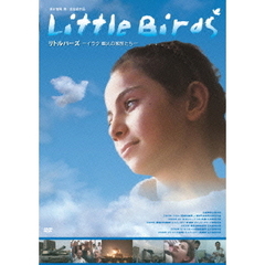 Little Birds －イラク 戦火の家族たち－（ＤＶＤ）