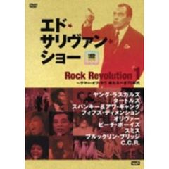 エド・サリヴァンpresents ロック・レヴォリューション 1（ＤＶＤ）