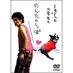 のんたのしっぽ（ＤＶＤ）