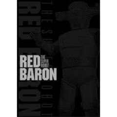 スーパーロボット レッドバロン DVD-BOX（ＤＶＤ）