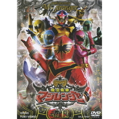 魔法戦隊マジレンジャ－　Vol．12（ＤＶＤ）