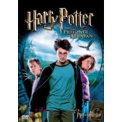 ハリー・ポッターとアズカバンの囚人（ＤＶＤ）