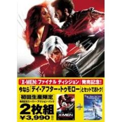 スーパーアクション・パック　「X－MEN：ファイナル　ディシジョン」＋「デイ・アフター・トゥモロー」（ＤＶＤ）