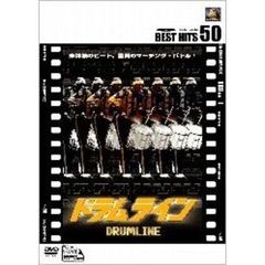 ドラムライン（ＤＶＤ）