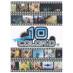 10　COLORE’D（ＤＶＤ）