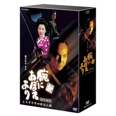新　腕におぼえあり　よろずや平四郎活人剣　DVD－BOX（ＤＶＤ）