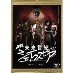 未来世紀　シェイクスピア　＃01　『ヴェニスの商人』（ＤＶＤ）