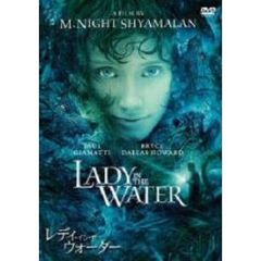 レディ・イン・ザ・ウォーター（ＤＶＤ）