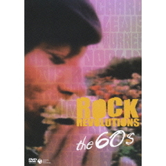 ロック・レボリューション　’60s　～ロックンロール噴出～（ＤＶＤ）