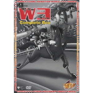 W3 ワンダースリー Complete BOX ＜初回限定生産＞（ＤＶＤ）