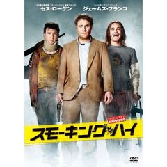 スモーキング・ハイ（ＤＶＤ）