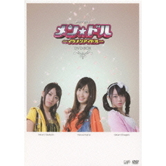 メン☆ドル～イケメンアイドル～　DVD－BOX（ＤＶＤ）