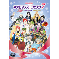 ネオロマンス 15TH THE BEST 2800 ライブビデオ ネオロマンス・フェスタ7（ＤＶＤ）