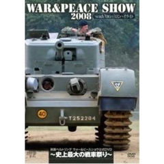 WAR&PEACE SHOW 2008 ～史上最大の戦車祭り～with 2006～07 ハイライト（ＤＶＤ）
