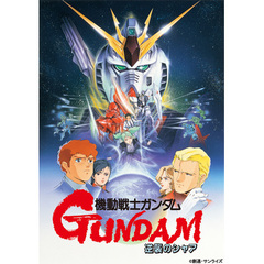 ガンダム30thアニバーサリーコレクション　機動戦士ガンダム　逆襲のシャア（ＤＶＤ）