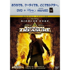 ナショナル・トレジャー（ＤＶＤ）