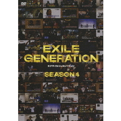 EXILE　GENERATION　SEASON4　DOCUMENT　AND　VARIETY（ＤＶＤ）