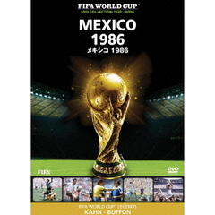 FIFA ワールドカップ メキシコ 1986（ＤＶＤ）