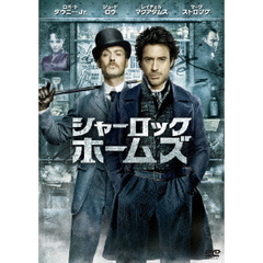 シャーロック・ホームズ（ＤＶＤ）
