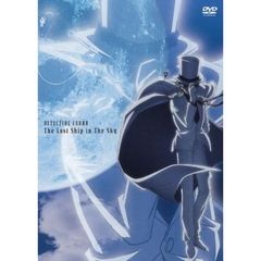 劇場版　名探偵コナン　天空の難破船　スペシャル・エディション（ＤＶＤ）