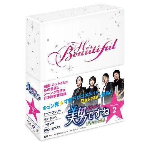 美男ですね デラックス版 Blu－ray BOX2（Blu－ray Disc