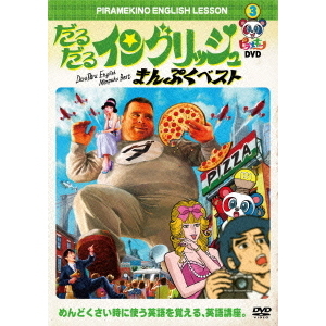 ֥ͥåȥåԥ󥰤㤨֥ԥᥭDVD 륤󥰥å塦ޤפ٥ȡʣģ֣ġˡפβǤʤ2,074ߤˤʤޤ
