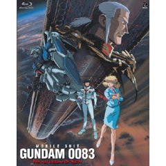 機動戦士ガンダム0083－ジオンの残光－（Ｂｌｕ－ｒａｙ　Ｄｉｓｃ）