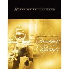ティファニーで朝食を　製作50周年記念リストア版　ブルーレイ・コレクターズ・エディション（Ｂｌｕ－ｒａｙ　Ｄｉｓｃ）