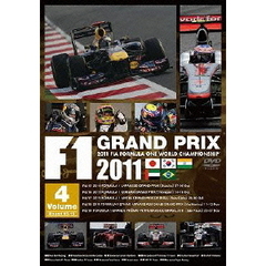 F1 Grand Prix 2011  Vol.4 Round. 15-19（ＤＶＤ）