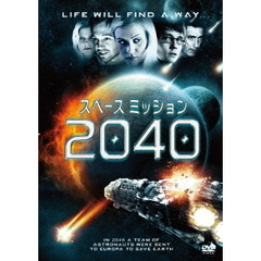 スペース　ミッション　2040（ＤＶＤ）