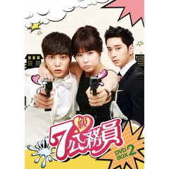 7級公務員 DVD-BOX 2（ＤＶＤ）
