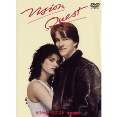 ビジョン・クエスト　青春の賭け（ＤＶＤ）