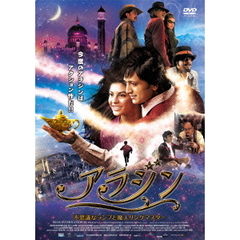 アラジン　不思議なランプと魔人リングマスター（ＤＶＤ）