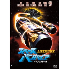 スペース・バンパイア　HDリマスター版（ＤＶＤ）