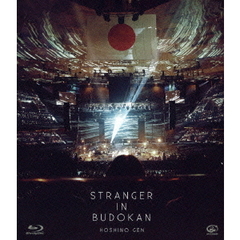星野源／STRANGER IN BUDOKAN ＜通常盤＞（Ｂｌｕ－ｒａｙ）