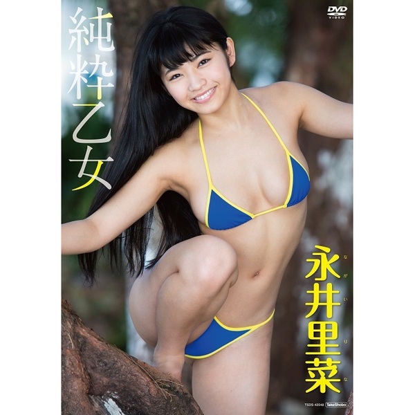 永井里菜／純粋乙女（ＤＶＤ）