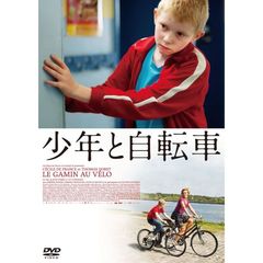 少年と自転車（ＤＶＤ）