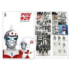 アイアンキング　フォトニクル（ＤＶＤ）
