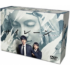 サイレーン 刑事×彼女×完全悪女 DVD-BOX（ＤＶＤ）