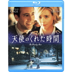 天使のくれた時間（Ｂｌｕ－ｒａｙ　Ｄｉｓｃ）